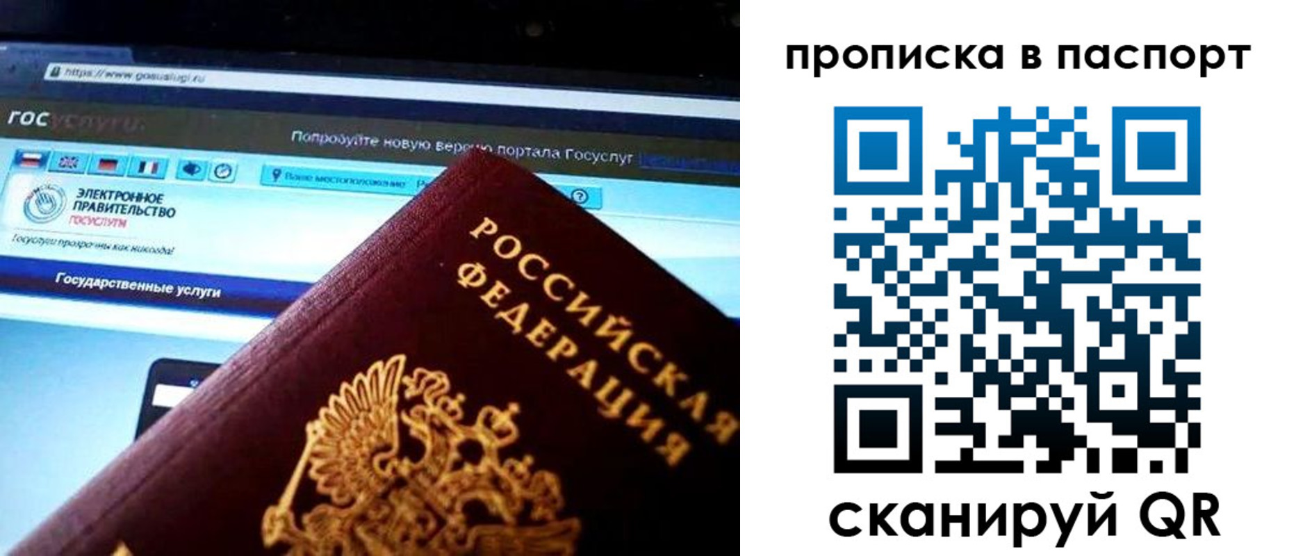 временная регистрация в Керчи
