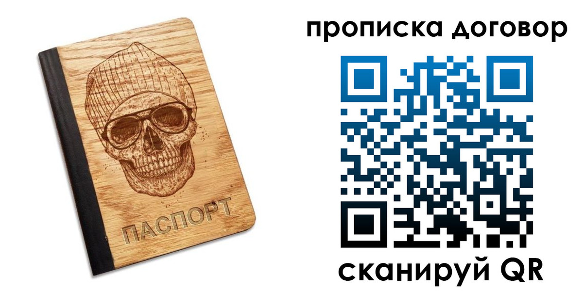 временная регистрация для всех в Керчи