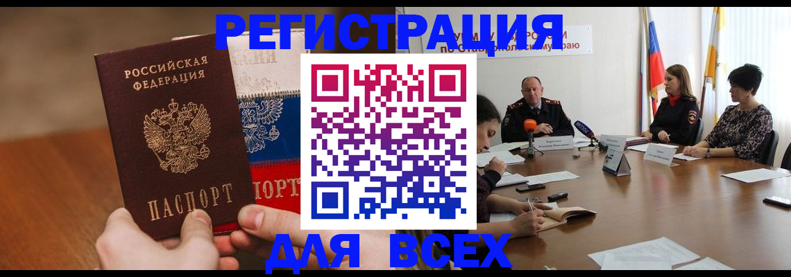 прописка для школы в Керчи