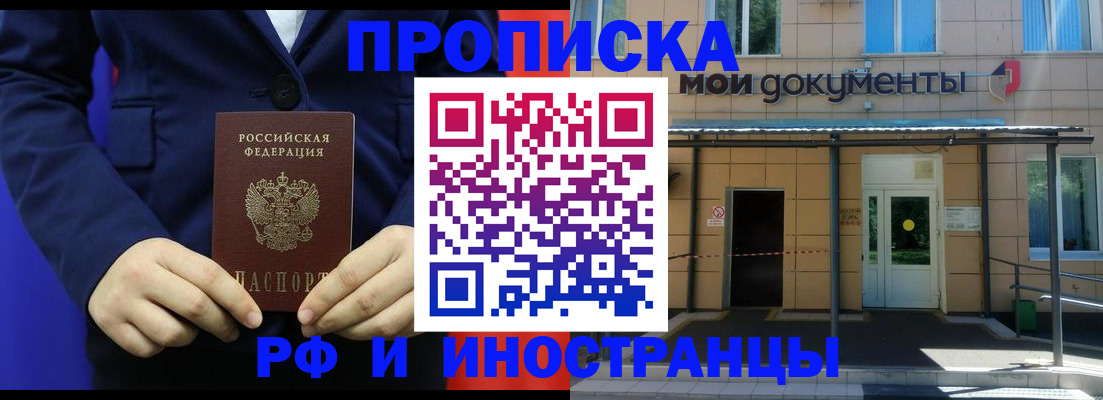 временная регистрация законно в Керчи