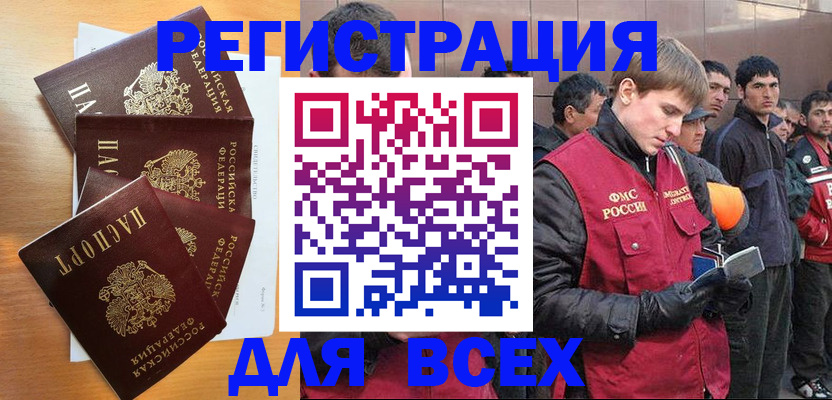 прописка регистрация в Керчи