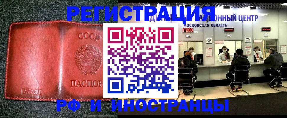 прописка штамп в Керчи