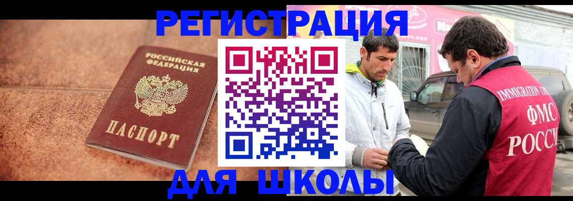 прописка для военкомата в Керчи