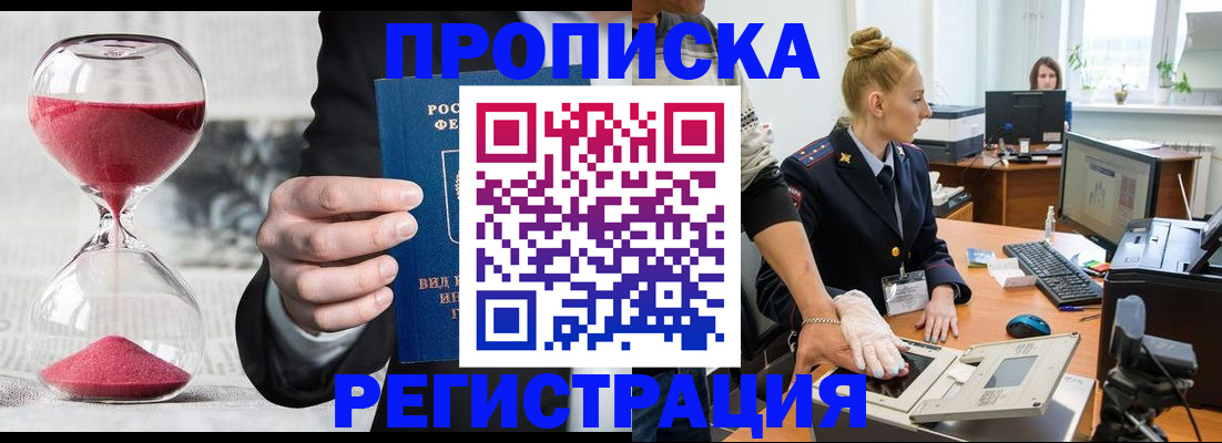 прописка гарантия в Керчи